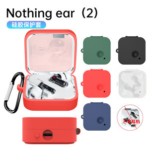 Suitable for Nothing ear(2) earphone protective case anti-drop silicone wireless Bluetooth earphone case charging bin