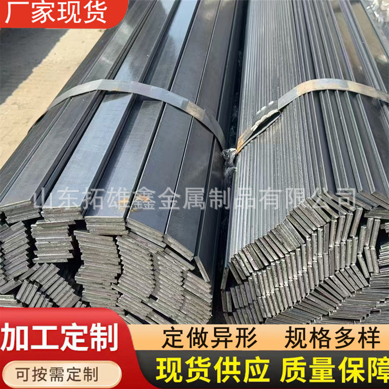 Q235扁钢20*40冷拔扁钢15*35定尺30*35扁钢45*60 冷拉扁钢
