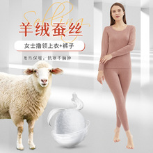加工定制保暖内衣羊绒秋冬新款多色可选抗寒柔软舒适无痕秋衣秋裤