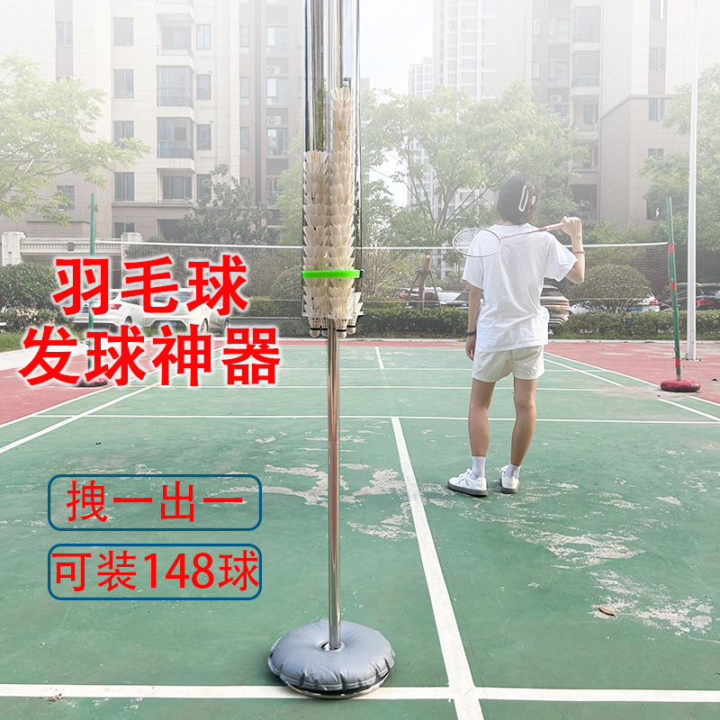 Badminton Serve Ball Feeding Bucket Portable Back-Type Practice Serve Device Serve Bucket Serve Machine