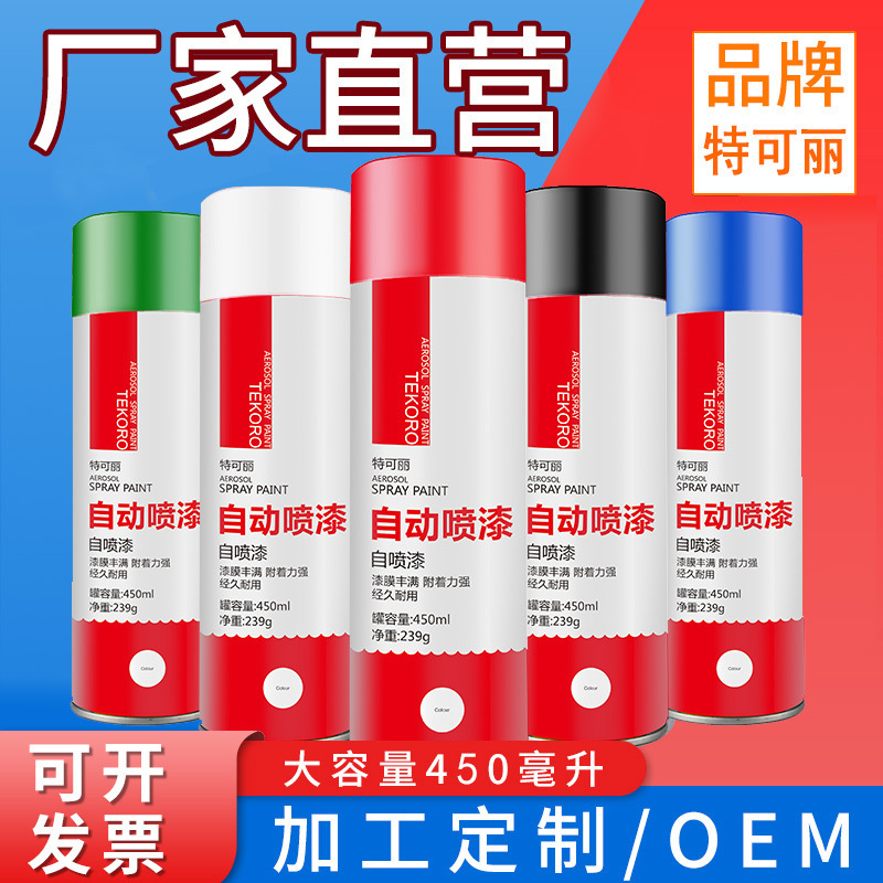 450ml Tekeli self-painting furniture hand painting car painting large capacity wholesale metal antirust paint manufacturers 450ml Tekeli self-painting furniture hand painting car painting large capacity wholesale metal antirust paint manufacturers