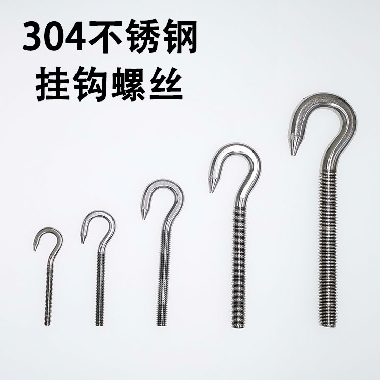 促销批发304不锈钢挂钩螺丝羊眼螺栓吊环灯钩羊眼圈丝钩形栓吊钩