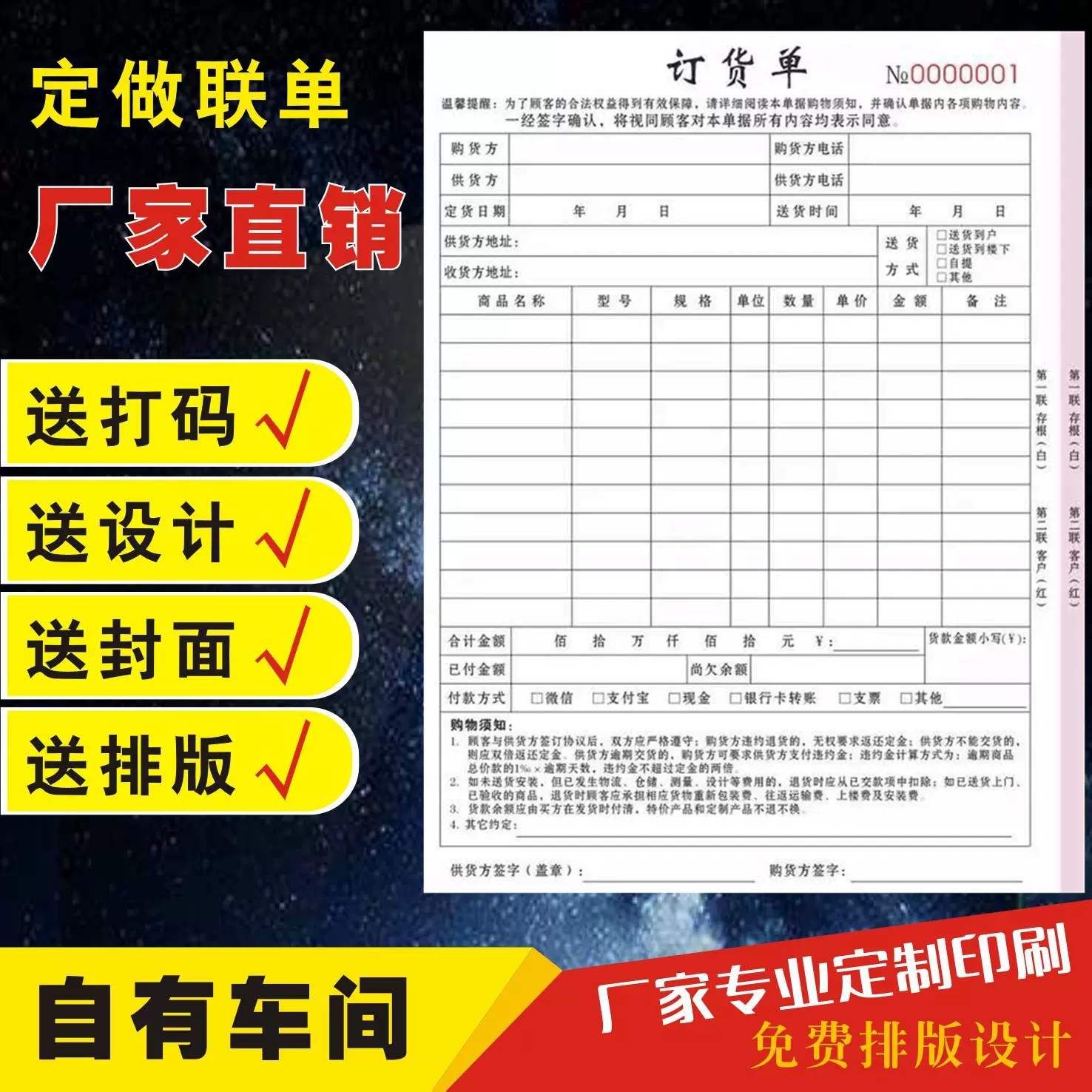 送货单二三四五联无碳纸定制 出入库单 收款收据销货清单批发印刷