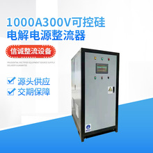 1000A300V�ɿع�늽��Դ������-��������-�������Ӿֱ���Դ