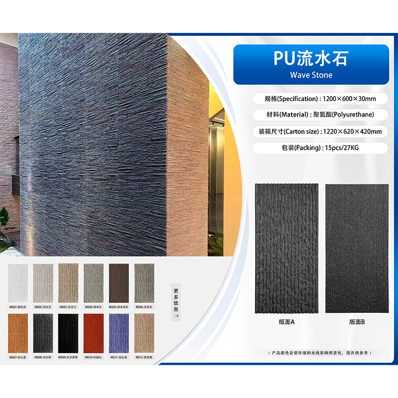 源工場室内外背景壁岩板PU石皮シミュレーションキノコ文化石材装飾外壁煉瓦部材|undefined