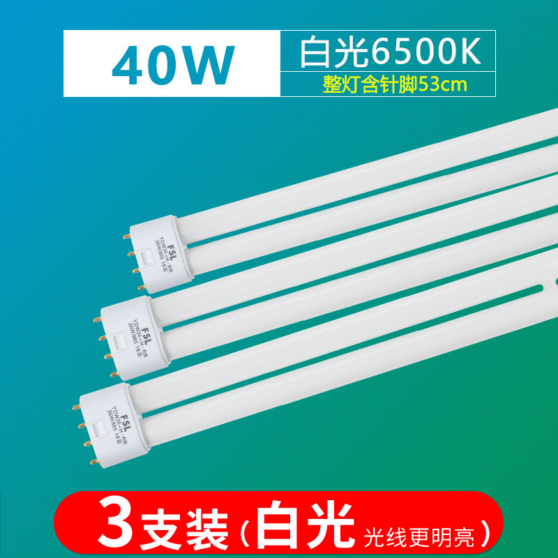 ✅ 佛山照明 H チューブ 4 ピン昔ながらの h タイプ 40W55W 三色ランプロングストリップ家庭用省エネランプ 24W3|undefined