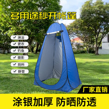 户外帐篷更衣洗澡帐篷 自动带窗免搭建帐篷 便捷野营防疫厕所帐篷