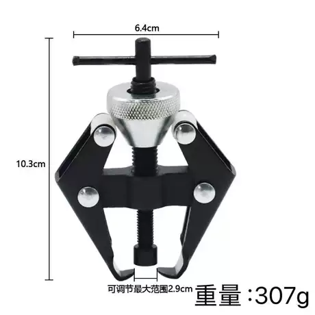 Wiper remover (adjustable) bagged