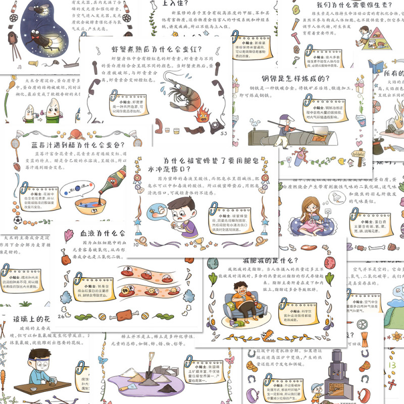 108张物理小知识贴纸儿童科学原理启蒙专用笔记本iPad贴画防水|undefined