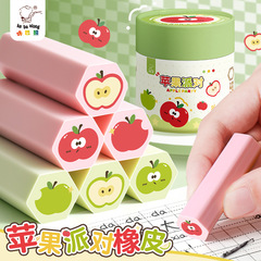 苹果派对橡皮可爱卡通六角橡皮擦小学生专用擦字成线擦拭成条干净