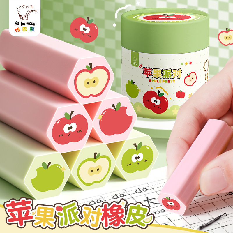 苹果派对橡皮可爱卡通六角橡皮擦小学生专用擦字成线擦拭成条干净|undefined