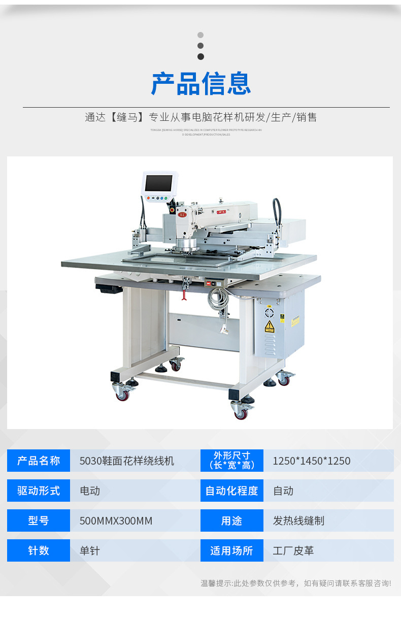 Cordón de calentamiento de fibra de carbono de marcas de costura, alambre de calentamiento de silicona, manta eléctrica, patrón de computadora, carro de aguja de bordado de silicona