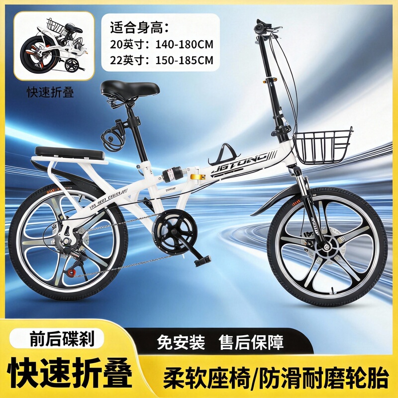New Folding Bicycle, Ultra-Light and Portable, Suitable for Adults, 20inch 22inch Gears, Suitable for Older Children and Students, as a Means of Transportation