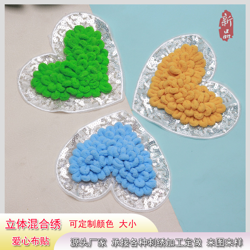 秋冬新品爱心手摇布贴童装 毛线刺绣压褶网底心形混合绣花标多色