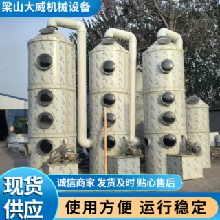 山东订做PP废气回收净化塔 供应废气除臭塔 聚丙烯喷淋塔 大威