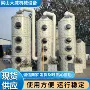 山东订做除臭pp净化塔
