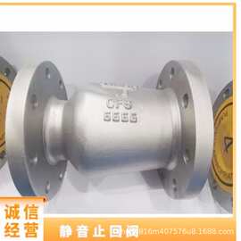 生产大口径HC42X-16静音式止回阀球墨碳钢不锈钢法兰连接式