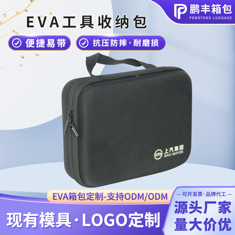 哇噢eva工具收纳包筋膜枪美甲机拉链归纳包手提电子产品EVA防水