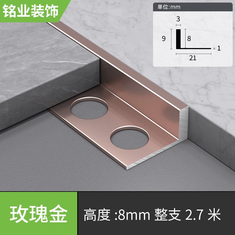 8mm, розовое золото, 2.7м