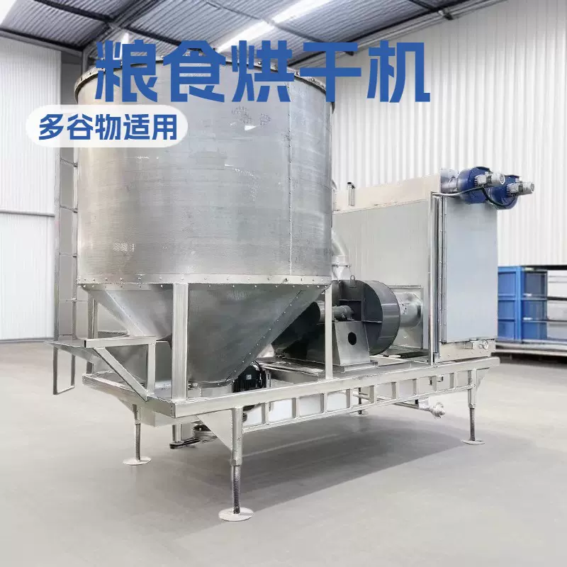 大豆玉米高粱小麦干燥机稻谷小麦玉米豆类水稻烘干设备粮食烘干机