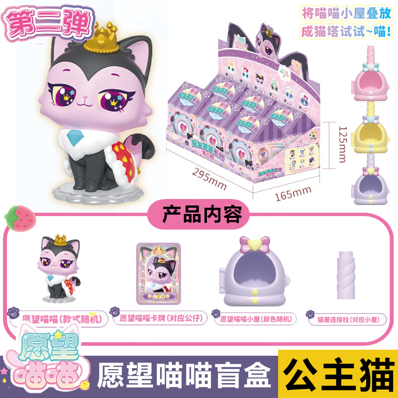 301208 meow meow part 2-princess cat