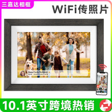 10寸Frameo数码相框WiFi电子相册IPS触摸屏手机APP分享图片视频