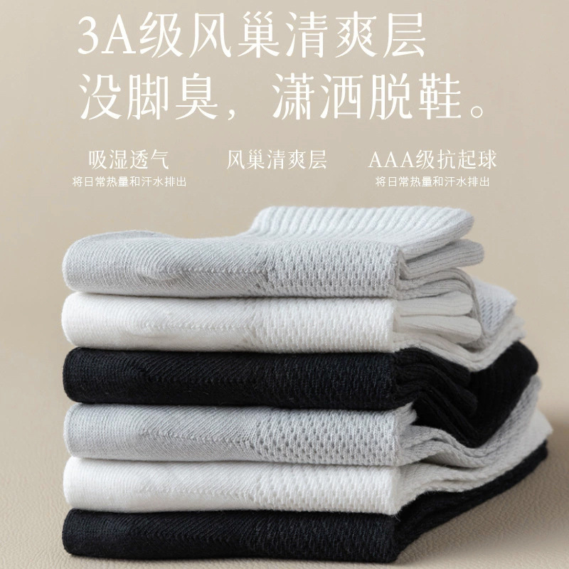 Calcetines de algodón para hombres sudoroso antiolor medias, primavera y verano, calcetines de malla delgada transpirables, calcetines de hombre de color universal.