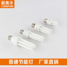 U型螺旋节能灯e27e14螺口灯管2u台灯led灯泡11/23w家用5w8w超亮