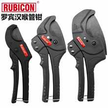 RUBICON罗宾汉进口软管胶喉剪塑料橡胶管子剪刀PVC水管切管器管剪