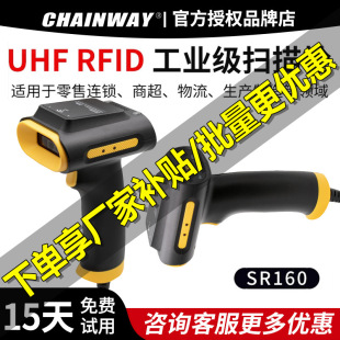 chainway�ɞ�SR160 UHF�о��o�����S�����l���蘌���I���о��l��