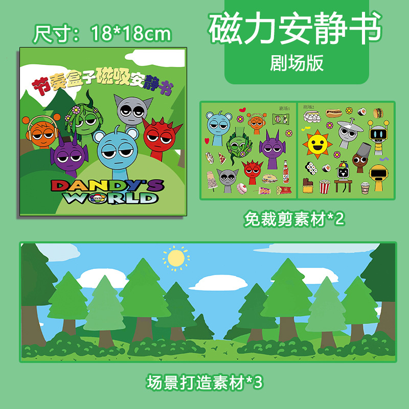 18*18CM 리듬 박스 [극장판]