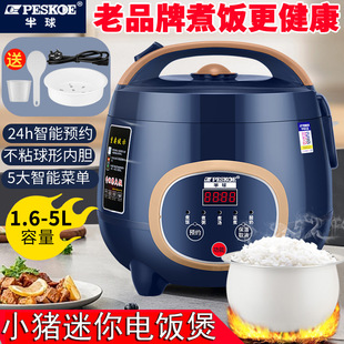 Positive Hemisphere Rice Cooker Mini for 2-3 People, Suitable for Student Dormitories, with Smart Reservation, Automatic Insulation, Steaming and Cooking, Ceramic Glaze