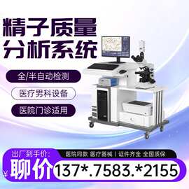 精子检测仪 测精液 精子计数板医院同款精子活力检测分析仪2605