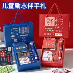 小学生の卒業祝い、幼稚園児の誕生日記念品、お返しギフトボックス、クラス全員への実用的なご褒美プチギフト