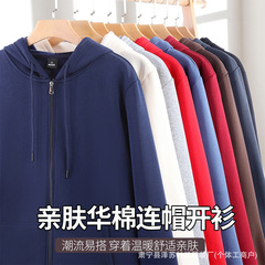 跨境秋冬款华棉拉链连帽开衫男女士休闲百搭上衣外套纯色卫衣批发