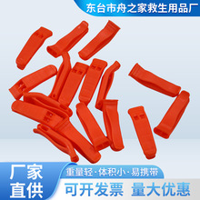 救生衣口哨防汛用配件船用救生口哨求生哨户外塑料双频救生哨批发