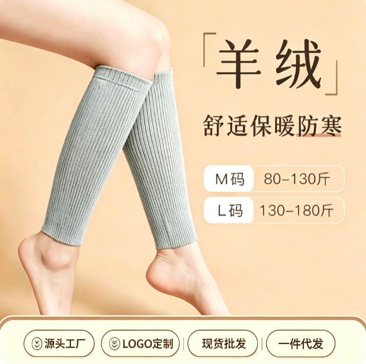 Cross-border cashmere leg warmers for autumn and winter, thick and warm, designed for those with cold legs, providing protection for the ankles and feet during sports