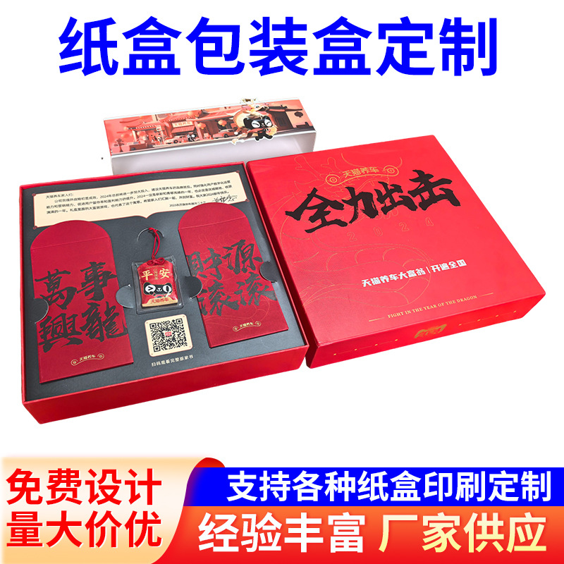 天猫养车天地盖礼盒礼品空盒包装礼盒翻盖空盒送礼包装盒批发