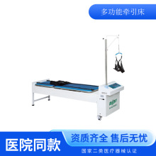医用电动多功能颈腰椎牵引床拉伸腰椎治疗器自动牵引床医用牵引器