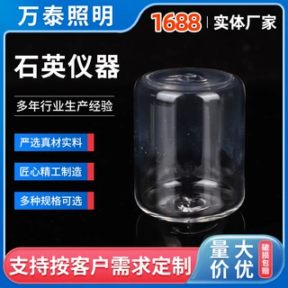 定制石英仪器管式炉炉塞实验室器材石英制品表面抛光透明玻璃直管