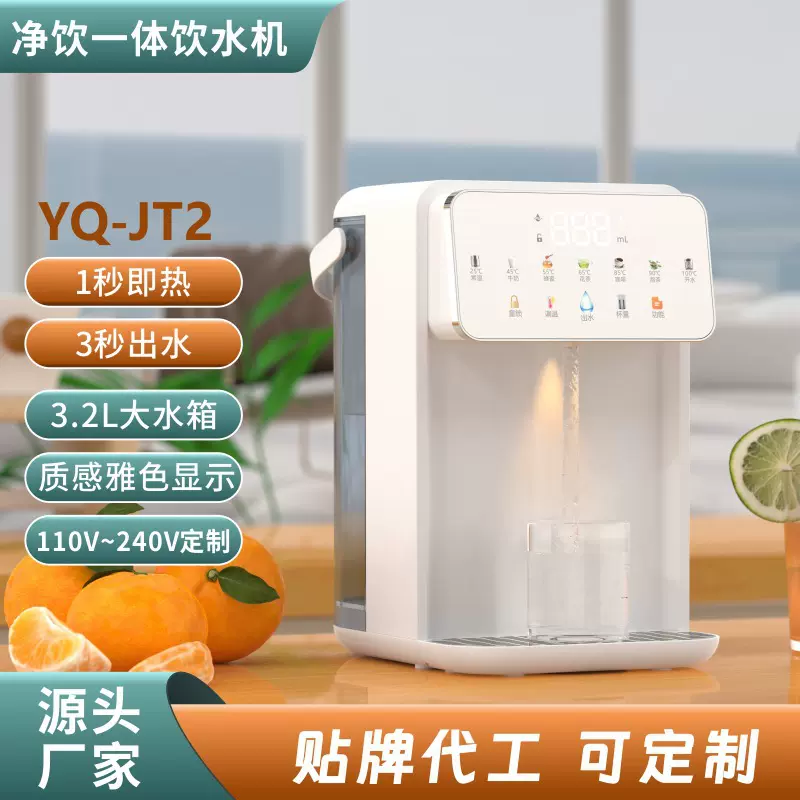 大容量3.5L净饮机一体即热饮水机家用台式桌面一件起批便携免安装
