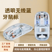 透明无线蓝牙鼠标 轻盈便携 科幻外观自带高级感 静享丝滑操控