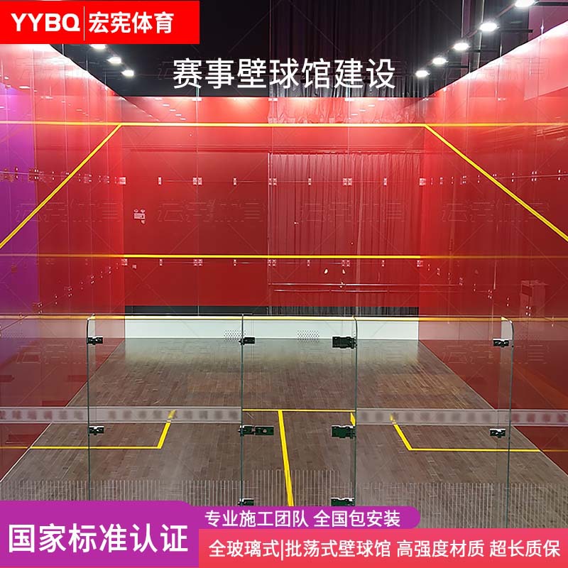 Full Glass Squash Court Construction and Installation, Batch Squash Court Renovation, Squash Court Construction