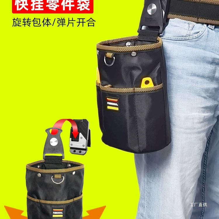 Вращающаяся сумка для инструментов Nakioo, поясная сумка для деревообработки, электрика, поясная сумка для инструментов, сумка для запасных частей слабого тока Xinxia