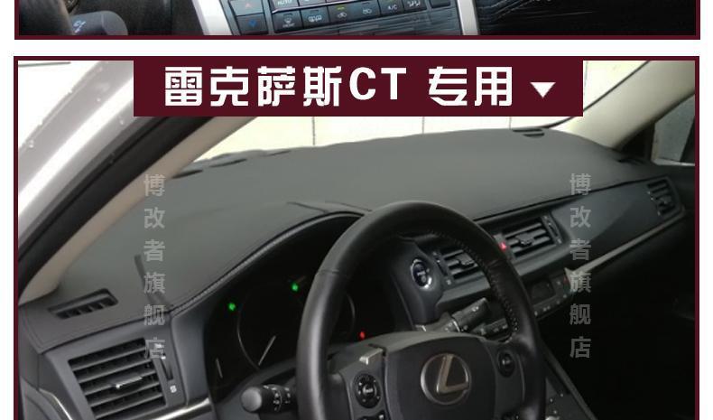 Suitable for Lexus ES300H/NX200/CT/RX fiber leather modified instrument panel sunscreen center console light-proof pad