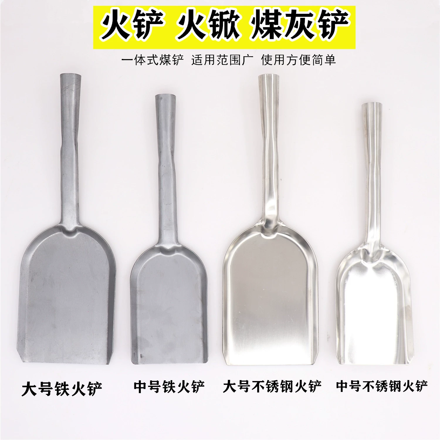Пожарная лопата из нержавеющей стали угольная Лопата железная Лопата Бытовая плита Лопата для золы угольная Лопата для золы многоцелевая Лопата