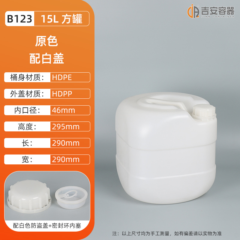 15L20LͰ 20kgԭ϶Ͱ ͰӺѹ ũҩԼͰ ˮͰ