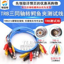 BNC��ͬ��ת����в�����TRB-J-K�����ڹ�ĸͷ TRRG316��Ƶת����