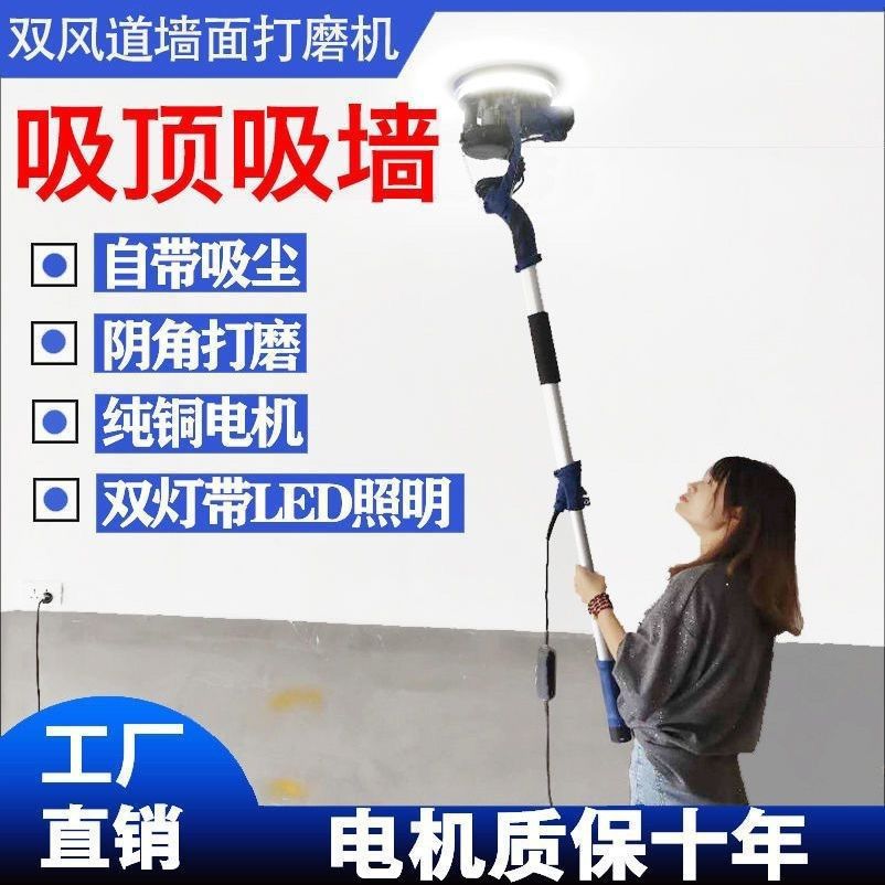 新款无刷墙面打磨机砂纸机腻子无尘打磨机抛光机磨墙机打砂机