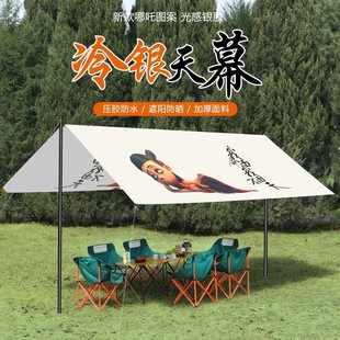 Thickened Vinyl Canopy Outdoor Camping Picnic Courtyard Beach Rainproof Sunshade Awning Oxford Cloth Tent Portable